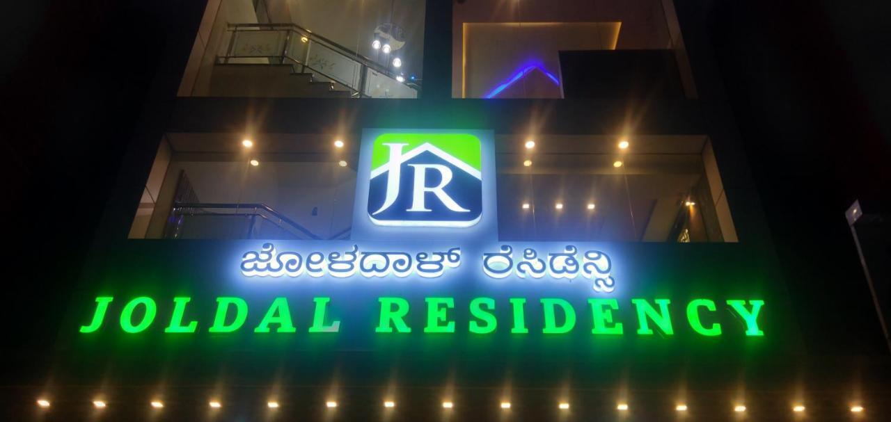 ホテル Joldal Residency Chikmagalūr エクステリア 写真